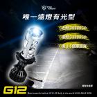 【STAR KNIGHT】G12 LED 小魚眼燈泡| Webike摩托百貨