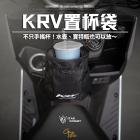 【星爵科技】置物袋 KRV 180| Webike摩托百貨