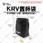 【星爵科技】置物袋 KRV 180| Webike摩托百貨