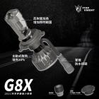 【星爵科技】G8X LED 小魚眼燈泡| Webike摩托百貨