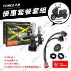 【星爵科技】G8X LED 魚眼大燈組 FORCE 2.0| Webike摩托百貨