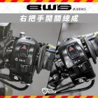 【STAR KNIGHT】三段式燈具開關 水冷 BWS| Webike摩托百貨