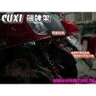 【星爵科技】翹牌架 CUXI 100 (06-13)| Webike摩托百貨