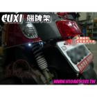 【星爵科技】翹牌架 CUXI 100 (06-13)| Webike摩托百貨