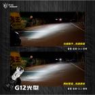 【星爵科技】G12 LED 小魚眼燈泡| Webike摩托百貨