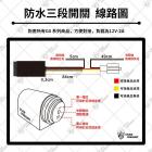 【星爵科技】外掛式 鋁合金 燈具開關| Webike摩托百貨