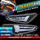 【星爵科技】A6 尾燈 JET S / SR / SL / SL+| Webike摩托百貨