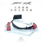 【星爵科技】大燈開關 三段式 JET S / SR / SL / SL+| Webike摩托百貨