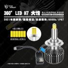 【星爵科技】A80 LED 魚眼大燈組 水冷 BWS| Webike摩托百貨