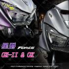 【星爵科技】大燈套件 FORCE 155| Webike摩托百貨