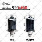 【星爵科技】M2 PRO LED 小魚眼燈泡| Webike摩托百貨