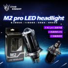 【星爵科技】M2 PRO LED 小魚眼燈泡| Webike摩托百貨