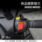【STAR KNIGHT】警示燈開關改大燈開關線組 RTS 125 / 135 / R 165| Webike摩托百貨