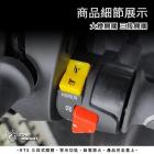 【STAR KNIGHT】警示燈開關改大燈開關線組 RTS 125 / 135 / R 165| Webike摩托百貨