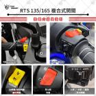 【STAR KNIGHT】警示燈開關改大燈開關線組 RTS 125 / 135 / R 165| Webike摩托百貨