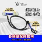 【星爵科技】右把手三段開關總成 RTS 125 / 135 / R 165| Webike摩托百貨