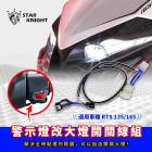 【星爵科技】右把手三段開關總成 RTS 125 / 135 / R 165| Webike摩托百貨