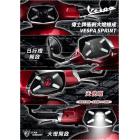 【星爵科技】LED 矩陣式大燈總成 VESPA SPRINT| Webike摩托百貨