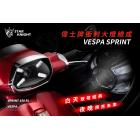 【星爵科技】LED 矩陣式大燈總成 VESPA SPRINT| Webike摩托百貨