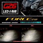 【星爵科技】H7 LED小魚眼大燈 FORCE 1.0| Webike摩托百貨