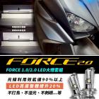 【STAR KNIGHT】H7 LED小魚眼大燈 FORCE 2.0| Webike摩托百貨