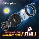 【星爵科技】LED霧燈套件 DRG 1.0 / 2.0| Webike摩托百貨
