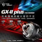 【星爵科技】LED霧燈套件 DRG 1.0 / 2.0| Webike摩托百貨