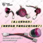 【STAR KNIGHT】有聲繼電器 4MICA| Webike摩托百貨