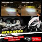 【STAR KNIGHT】霧燈支架 RTS 135 / RTS R 165| Webike摩托百貨