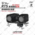 【STAR KNIGHT】霧燈支架 RTS 135 / RTS R 165| Webike摩托百貨