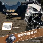 【STAR KNIGHT】霧燈支架 RTS 135 / RTS R 165| Webike摩托百貨