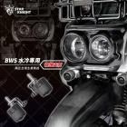 【STAR KNIGHT】GX 霧燈套件 水冷BWS| Webike摩托百貨