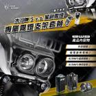 【STAR KNIGHT】GX 霧燈套件 水冷BWS| Webike摩托百貨