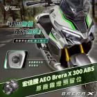 【STAR KNIGHT】LED霧燈套件 Brera X 300| Webike摩托百貨