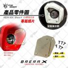 【STAR KNIGHT】LED霧燈套件 Brera X 300| Webike摩托百貨