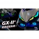 【STAR KNIGHT】GXII 惡魔眼大燈套件 DRG 2.0| Webike摩托百貨