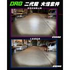 【STAR KNIGHT】GXII 惡魔眼大燈套件 DRG 2.0| Webike摩托百貨