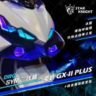 【STAR KNIGHT】GXII 惡魔眼大燈套件 DRG 2.0| Webike摩托百貨