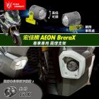 【STAR KNIGHT】GX霧燈專用支架 BRERA X 300| Webike摩托百貨