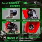 【STAR KNIGHT】GX霧燈專用支架 BRERA X 300| Webike摩托百貨