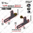 【STAR KNIGHT】霧燈外掛支架 FORZA 750 (25-)| Webike摩托百貨