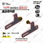【STAR KNIGHT】霧燈外掛支架 FORZA 750 (25-)| Webike摩托百貨