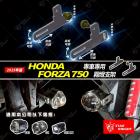 【STAR KNIGHT】霧燈外掛支架 FORZA 750 (25-)| Webike摩托百貨