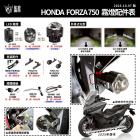 【STAR KNIGHT】霧燈外掛支架 FORZA 750 (25-)| Webike摩托百貨