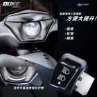 【星爵科技】直上 LED 魚眼大燈開關 全新迪爵 125| Webike摩托百貨