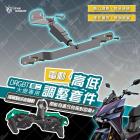 【STAR KNIGHT】大燈電動高低馬達 DRG 2.0| Webike TW