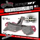 【STAR KNIGHT】大燈電動高低馬達 DRG 2.0| Webike TW