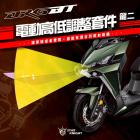 【STAR KNIGHT】大燈電動高低馬達 DRG 2.0| Webike TW