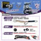 【STAR KNIGHT】GXW 霧燈組 勁戰六代/6.5代| Webike TW