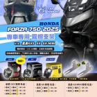 【STAR KNIGHT】GX3 外掛霧燈組 FORZA 750 (25-)| Webike TW